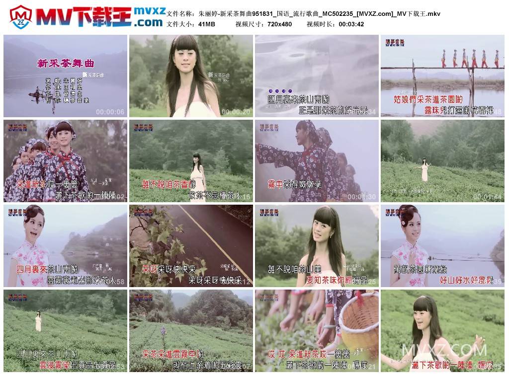 朱丽婷-新采茶舞曲951831_国语_流行歌曲_MC502235